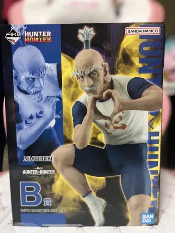 HUNTER x HUNTER 제일복권 B상 네테로