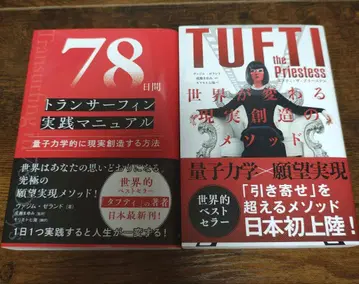타프티 2권 세트