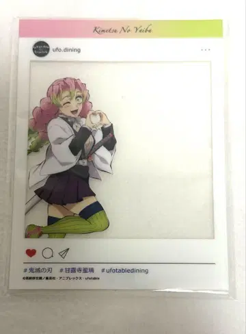 귀멸의 칼날 ufotable dining SNS 카드 칸로지 미츠리