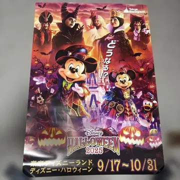 Disney Halloween 2025 포스터