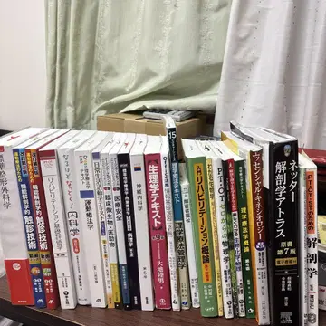 물리치료사 교과서