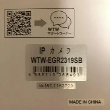 WTW IP 카메라 WTW-EGR2319SB