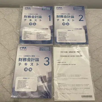 최신 버전 CPA 재무회계론 이론 텍스트 1~3 2026/2027