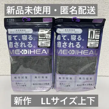 신상 메디힐 리커버리웨어 룸웨어 상하의 세트 LL 그레이