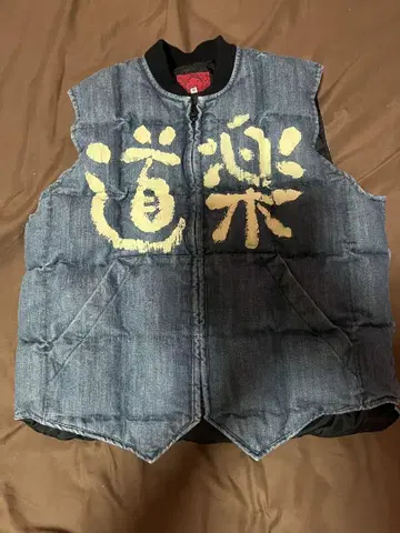 EVISU 데님 베스트 도락 야마네 씨 직필 레어