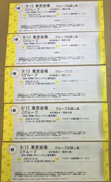 요네무라 히라라 쿠보타 나나미 OCHA NORMA 그룹 대화회 5장 개별