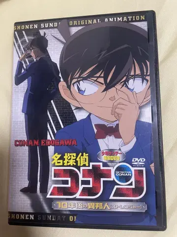 명탐정 코난 10년 후의 이방인 DVD
