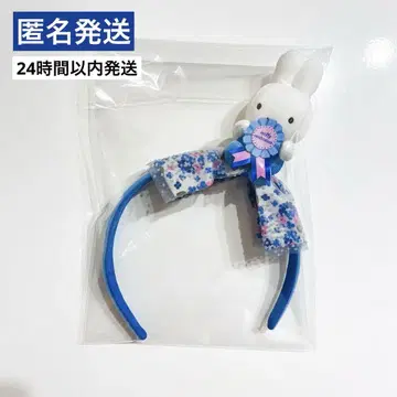 하우스텐보스 미피 셀레브레이션 나인체 머리띠 완판템