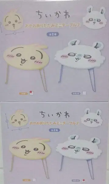 치이카와 (먼작귀) 얼굴 접이식 미니 테이블 토끼 모몽가 총 2점 세트