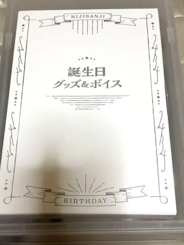 니지산지 생일 굿즈 2022 벨몬도 반데라스