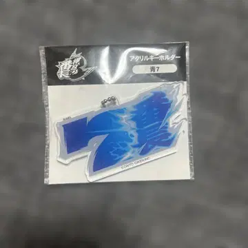 아크릴 키링 파랑 7번