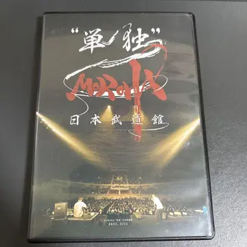MOROHA 단독 일본 무도관 단종 DVD