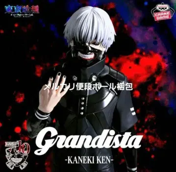 도쿄 구울 Grandista-KANEKI KEN-