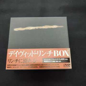 데이비드 린치 BOX 디스크 미개봉