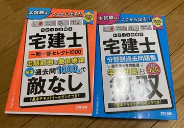 주택금융거래사 2025년판 문제집 2권 세트