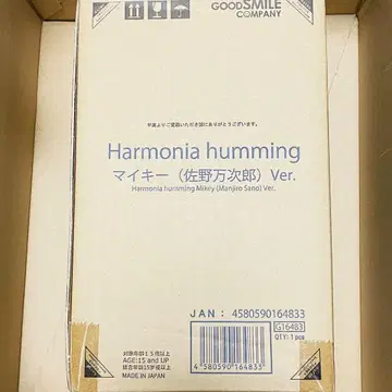 도리베 피규어 하르모니아 마이키