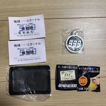 은하철도999 가챠