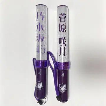스가와라 사츠키 응원봉 노기자카46 신형 스틱 라이트