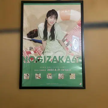 노기자카46 쿠보 시오리 좋아한다는 것은 락이다! 포스터만