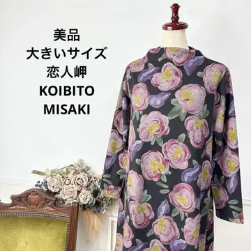 새상품급 빅 사이즈 연인곶 KOIBITO MISAKI 플라워 원피스