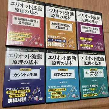 엘리엇 파동 원리 기본 6권 DVD 세트