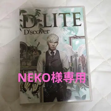 D'scover 아이러브유
