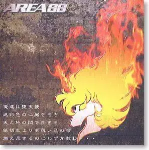 AREA 88 피규어