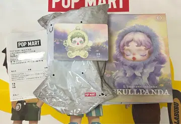 POPMART 스컬 팬더 봉제 인형 펜던트 pond