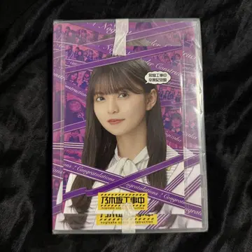 아스카 공사중 졸업 기념반