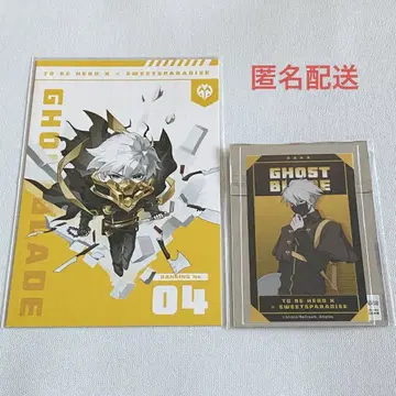 TO BE HERO X 묵살 세트 스이파라