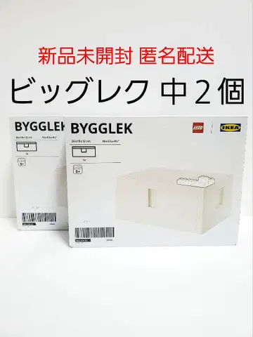 빅 사이즈 2개 미개봉 새상품 레고 수납 박스 IKEA 정품