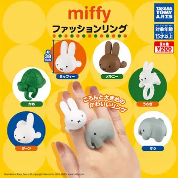 miffy 패션 반지 가챠가챠 전 6종