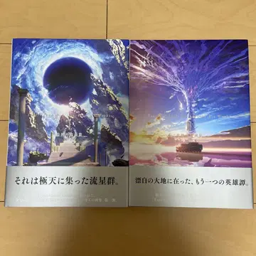 FGO 최종 재림 재림전 화집 세트 Fate/Grand Order