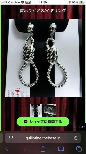 꿈꾸는 길로틴 귀걸이