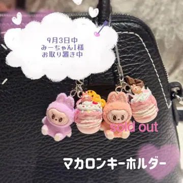 LABUBU 마카롱 봉제 인형 키링 스트랩