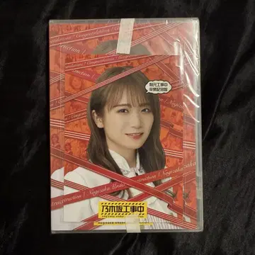 아키모토 공사중 졸업 기념반