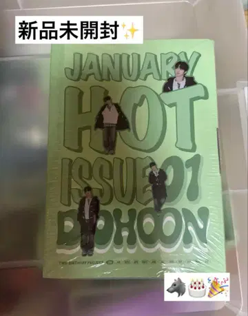 TWS BIRTHDAY WITH US 도훈 DOHOON