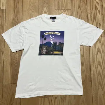 나가이 히로시 이이치코 beams Tee