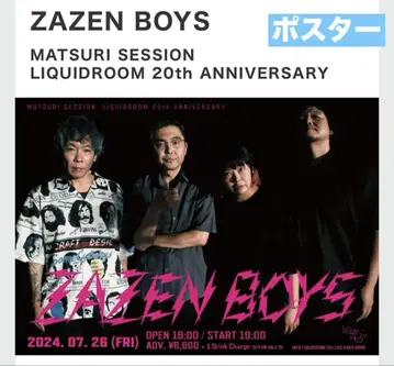 ZAZEN BOYZ 포스터 2024 리퀴드룸