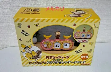 호기심 많은 조지 피규어 부착 패타패타 달력 시계 탁상 시계 달력