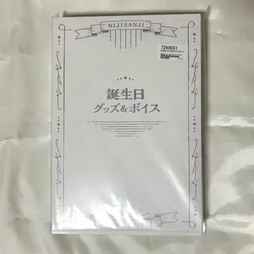 니지산지 카가미 하야토 2022 생일 굿즈