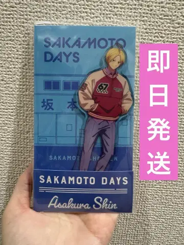 아사쿠라 신 SAKAMOTO DAYS 로손 아크릴 스탠드