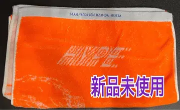요네즈켄시 2020 TOUR HYPE 타월