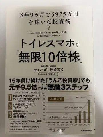 화장실 스마트폰으로 [ 무한 10배 주식 ]