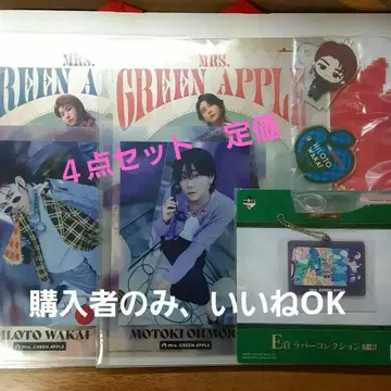 Mrs. GREEN APPLE 로손 복권 4종 세트 정가