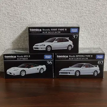 토미카 프리미엄 혼다 시빅 & 인테그라 & NSX-R 3개 세트