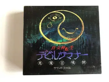 데빌 서머너 사운드트랙 CD