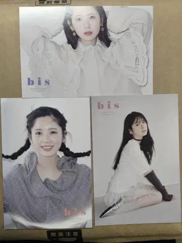 bis 가을호 츠츠이 아야메 세븐인터넷 한정판 엽서 3종 컴프