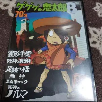 게게게의 키타로 70'S 8