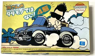 콜벳 타다모노가 아니다! 미니 사륜구동 후지미 모형 구형 자동차 프라모델